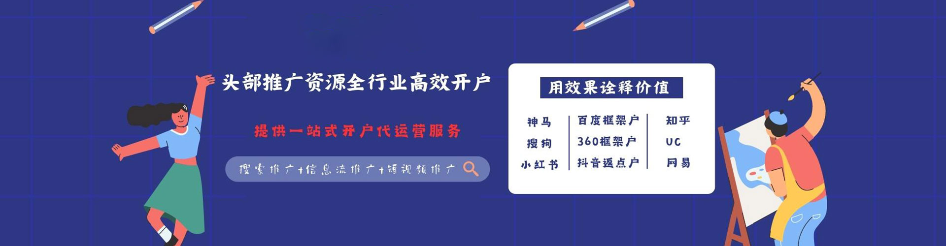 清城sem竞价